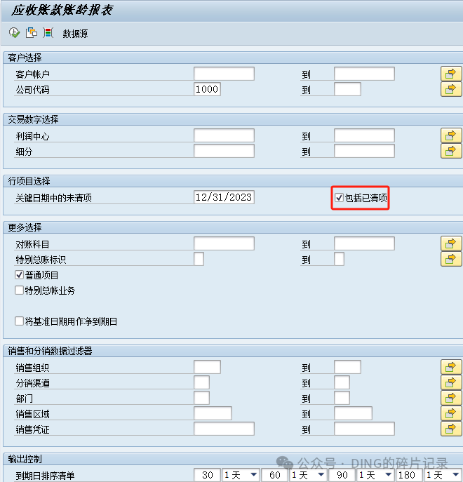年结问题3_相同变式条件下 IDCNAR 应收账款账龄报表中国显示余额却不一样 S41709 - 封面图