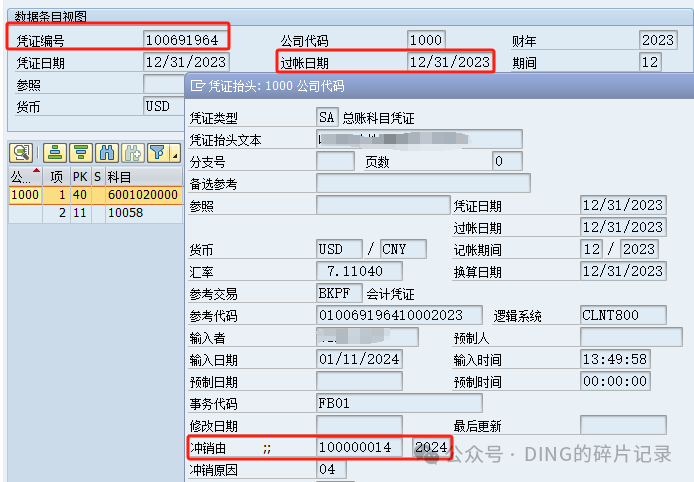 年结问题3_相同变式条件下 IDCNAR 应收账款账龄报表中国显示余额却不一样 S41709 - 封面图
