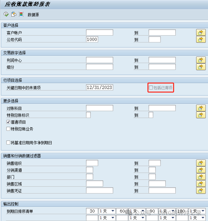 年结问题3_相同变式条件下 IDCNAR 应收账款账龄报表中国显示余额却不一样 S41709 - 封面图