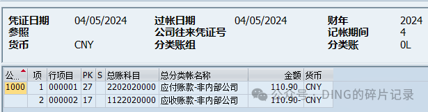 SAP 货物抵债的处理债务方 - 封面图