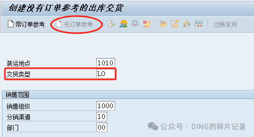 SAP 货物抵债的处理债务方 - 封面图
