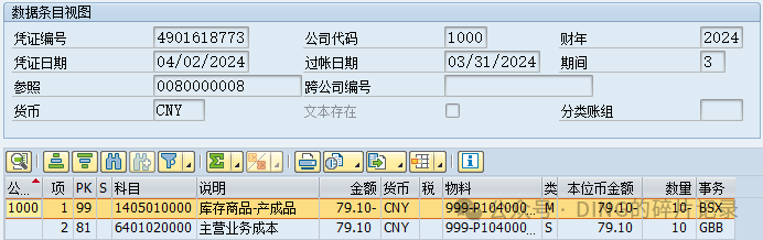 SAP 货物抵债的处理债务方 - 封面图