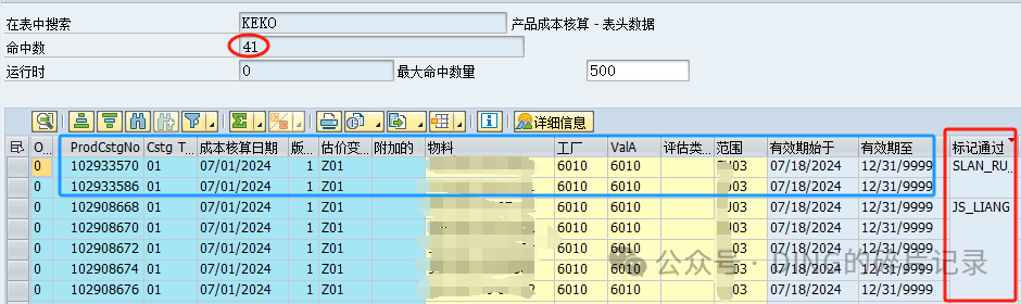 SAPCK40N 中的仍未清显示有数据 - 封面图