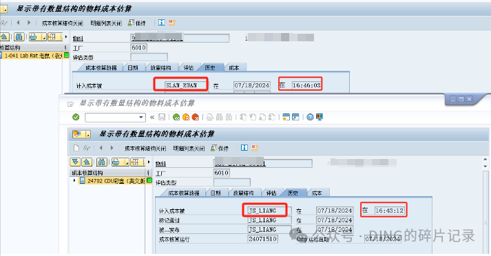 SAPCK40N 中的仍未清显示有数据 - 封面图