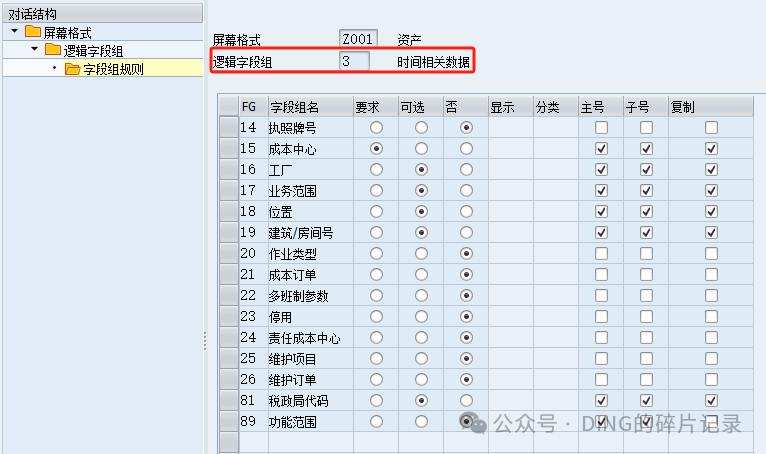 日常运维问题汇总34 - 封面图