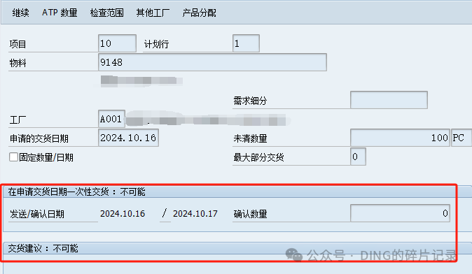日常运维问题汇总34 - 封面图