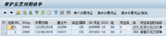 SAP 销售寄售补货订单发货单进 VF04的问题 - 封面图