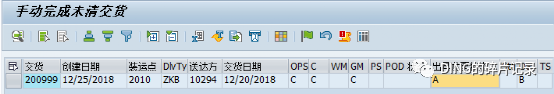 SAP 销售寄售补货订单发货单进 VF04的问题 - 封面图