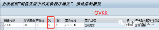 SAP 销售寄售补货订单发货单进 VF04的问题 - 封面图