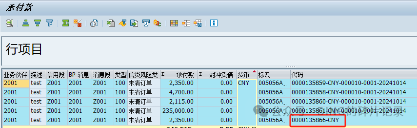 SAP 借项销售订单打拒绝原因后依然还占用信贷额度 - 封面图