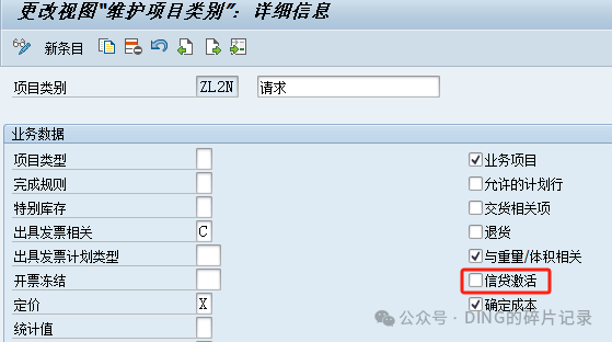 SAP 借项销售订单打拒绝原因后依然还占用信贷额度 - 封面图
