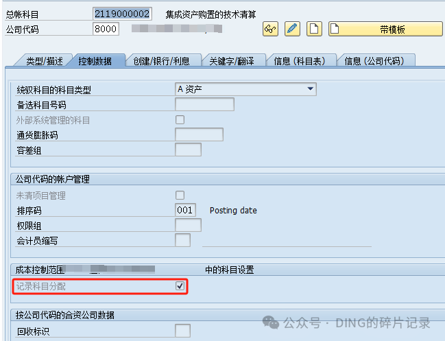 SAP 资产记账相关业务成本中心为空的问题 - 封面图
