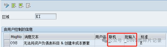 SAP 资产记账相关业务成本中心为空的问题 - 封面图