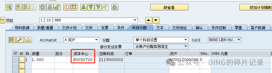 SAP 资产记账相关业务成本中心为空的问题 - 封面图