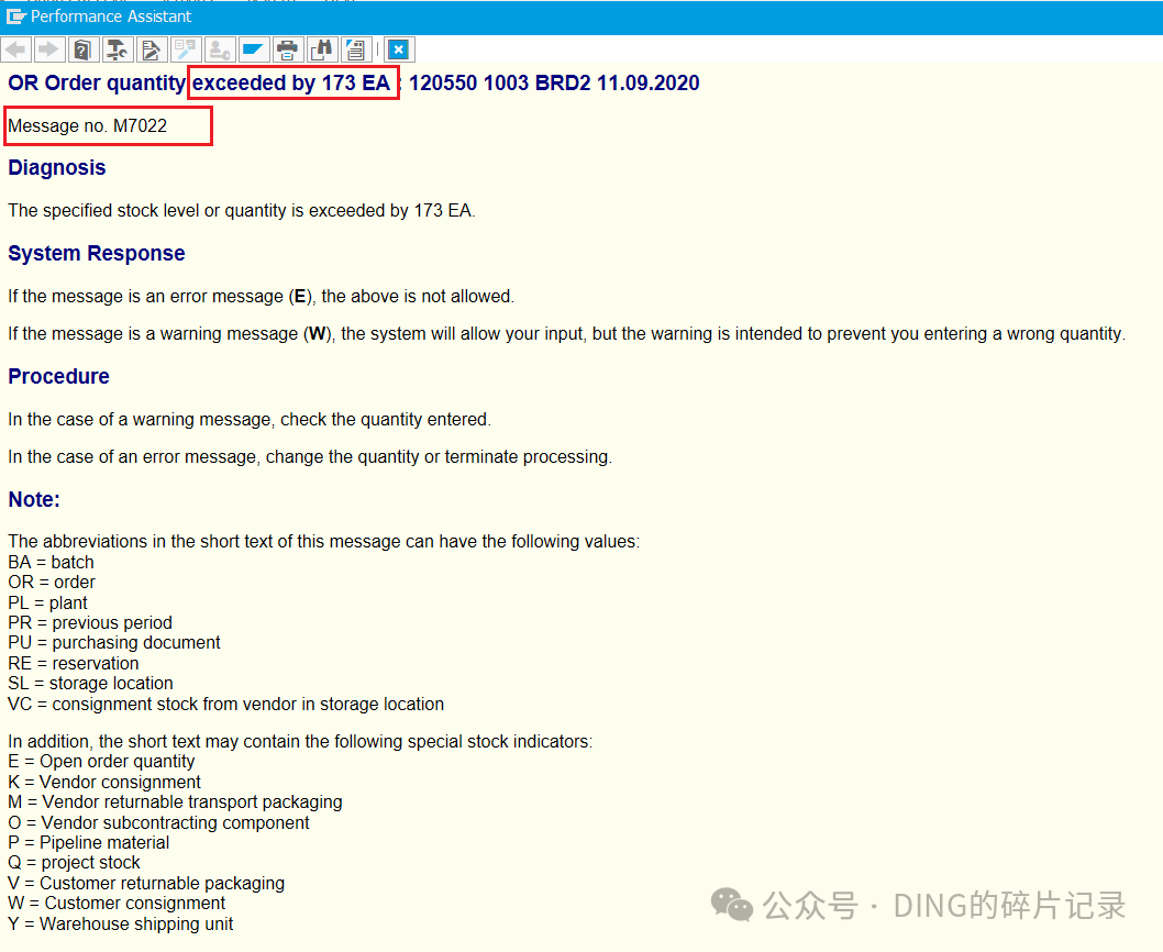 SAP 联产品物料超额交货收货 - 封面图