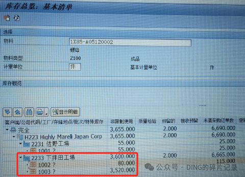 日常运维问题汇总_41 - 封面图