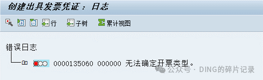SAP 寄售发货订单免费 - 封面图