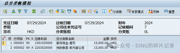 SAP 带有预收款的销售发票不能直接冲销以及对应 SO 不能打拒绝原因 - 封面图
