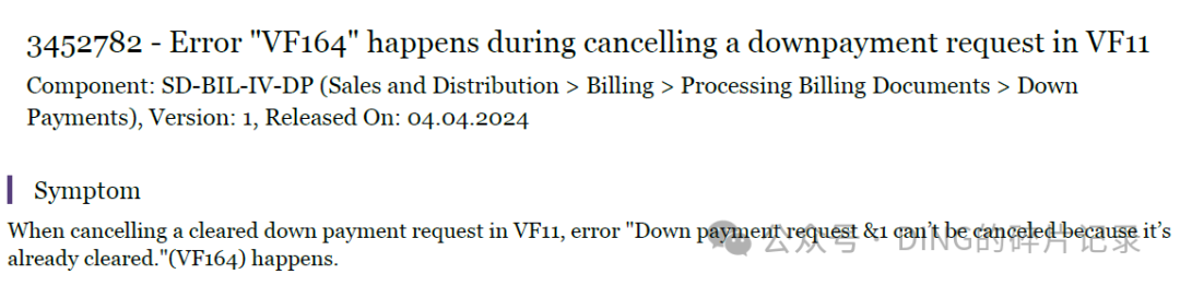 SAP 带有预收款的销售发票不能直接冲销以及对应 SO 不能打拒绝原因 - 封面图