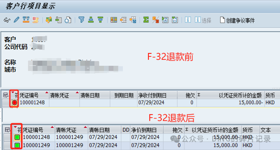 SAP 带有预收款的销售发票不能直接冲销以及对应 SO 不能打拒绝原因 - 封面图