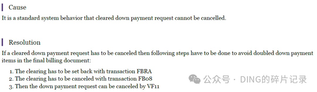 SAP 带有预收款的销售发票不能直接冲销以及对应 SO 不能打拒绝原因 - 封面图