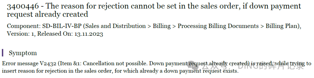 SAP 带有预收款的销售发票不能直接冲销以及对应 SO 不能打拒绝原因 - 封面图