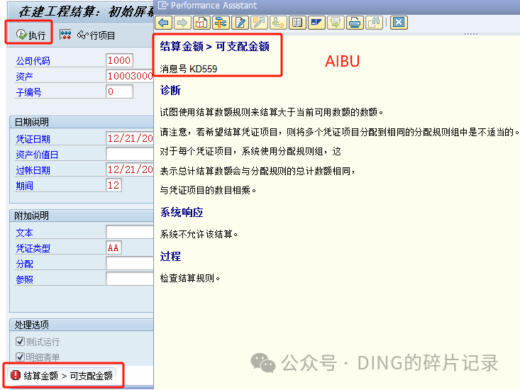 日常运维问题汇总31 - 封面图