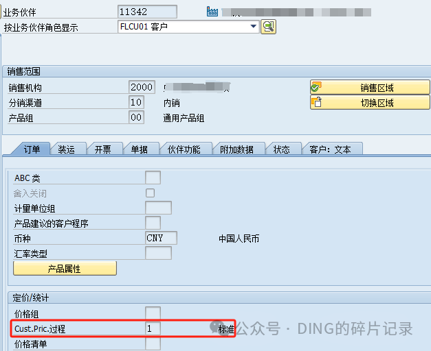 日常运维问题汇总31 - 封面图