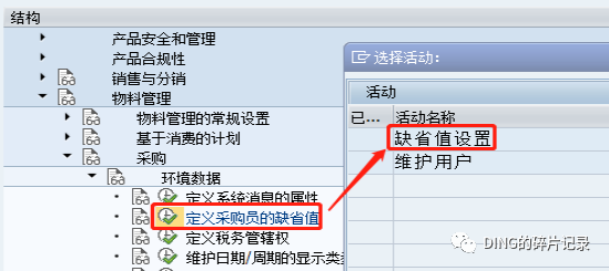 SAP 采购订单价格问题 EVO 参数设置相关 - 封面图