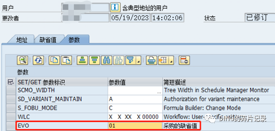 SAP 采购订单价格问题 EVO 参数设置相关 - 封面图