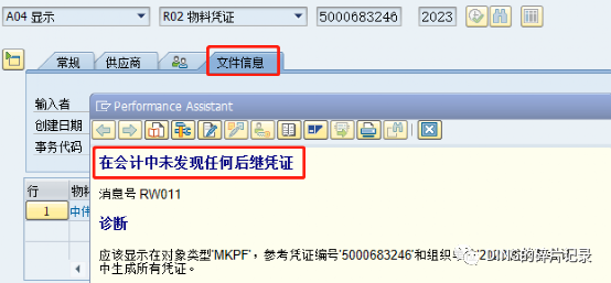 SAP 采购料维修的处理方案 - 封面图