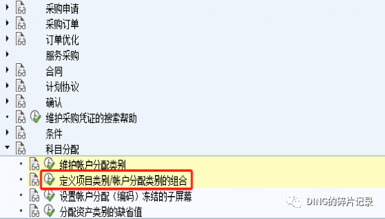 SAP 采购料维修的处理方案 - 封面图