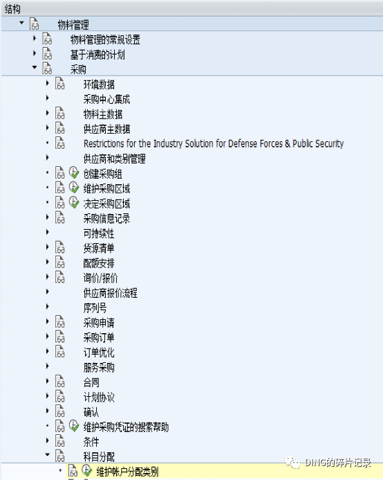 SAP 采购料维修的处理方案 - 封面图