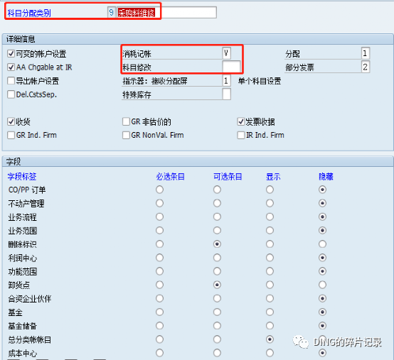 SAP 采购料维修的处理方案 - 封面图