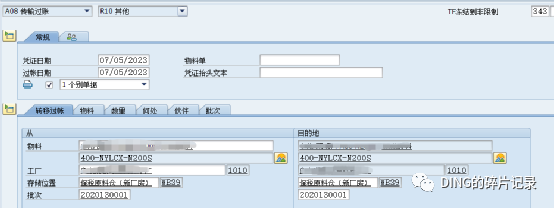 SAP 采购料维修的处理方案 - 封面图