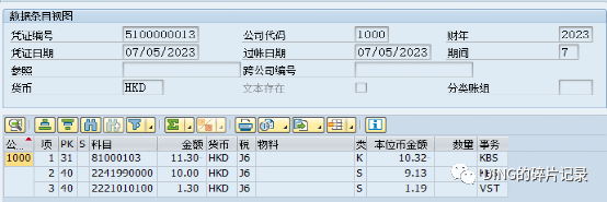 SAP 采购料维修的处理方案 - 封面图