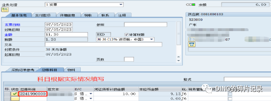 SAP 采购料维修的处理方案 - 封面图