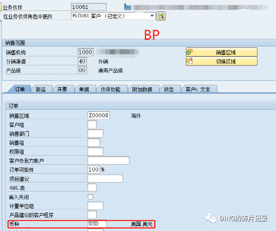日常运维问题汇总22 - 封面图