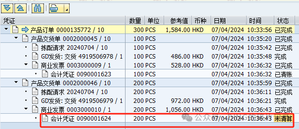 SAP 销售发票清账后用 VF11可以直接取消而不经过 FBRA 冲销 - 封面图