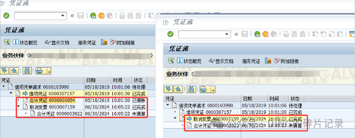 SAP 销售发票清账后用 VF11可以直接取消而不经过 FBRA 冲销 - 封面图