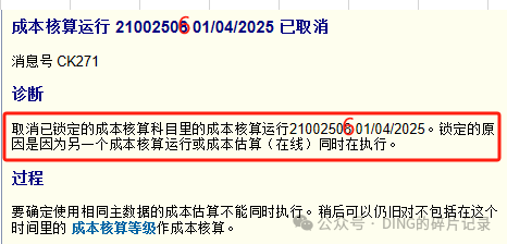 日常运维问题汇总_38 - 封面图