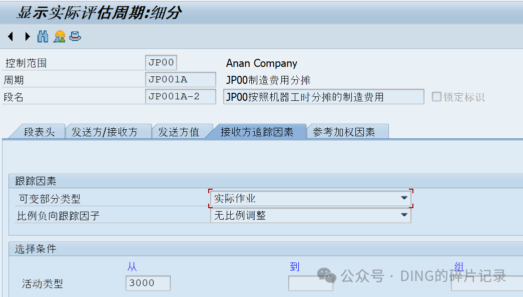 日常运维问题汇总_38 - 封面图