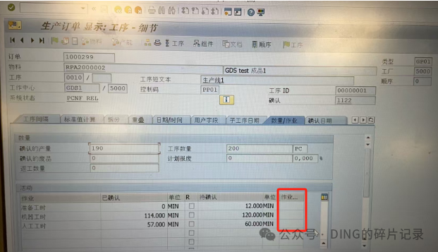 日常运维问题汇总_38 - 封面图