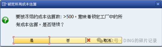 日常运维问题汇总_38 - 封面图