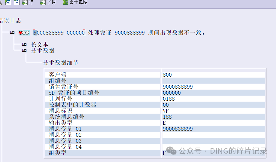 日常运维问题汇总_38 - 封面图