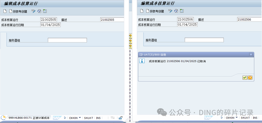 日常运维问题汇总_38 - 封面图