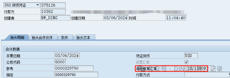 SAPVF01销售发票对应会计凭证的汇率取值逻辑 - 封面图