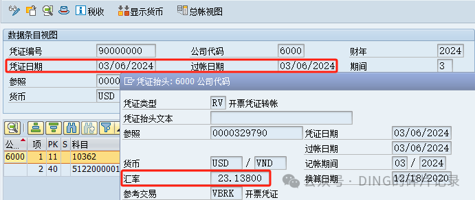 SAPVF01销售发票对应会计凭证的汇率取值逻辑 - 封面图