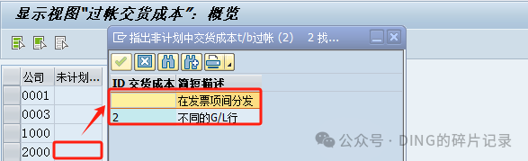 日常运维问题汇总33 - 封面图