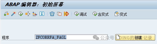 SAP 成本中心对应功能范围调整_已有业务数据 - 封面图